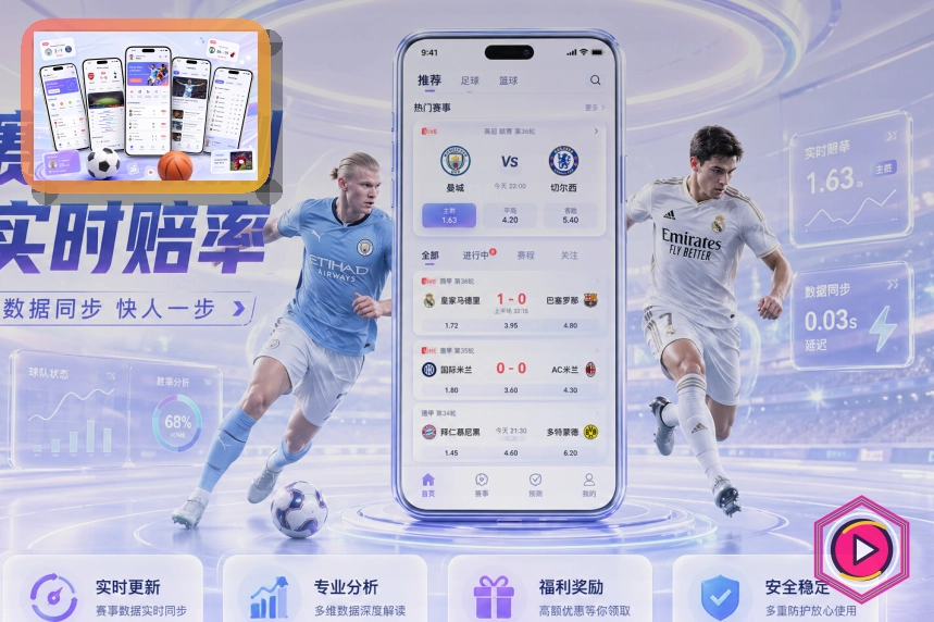 华体会App 看赛首页