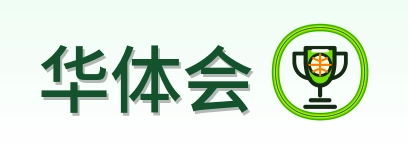 华体会 Logo
